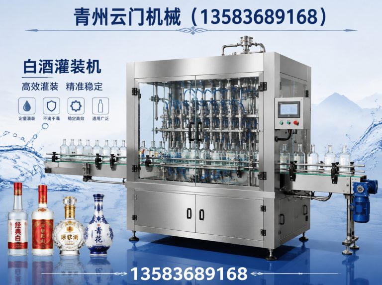 诸城市白酒灌装机展示图