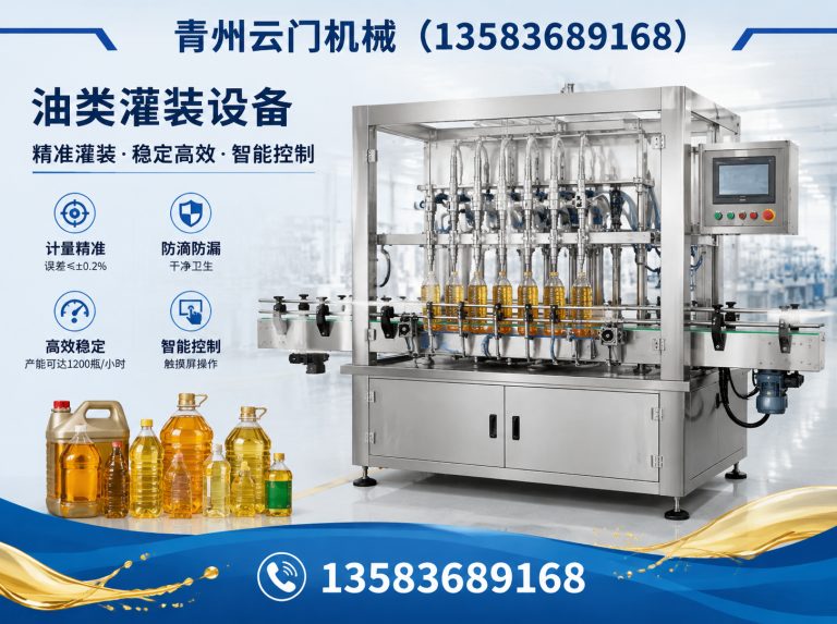 诸城市液体灌装设备展示图
